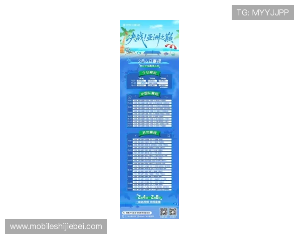 2026年世界杯亚洲区预选赛赛程全攻略，比赛时间与重要节点一览