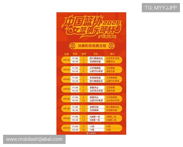 2026年女篮世界杯预选赛具体时间安排及最新赛程公告 2026年女篮世界杯预选赛具体时间安排及最新赛程公告