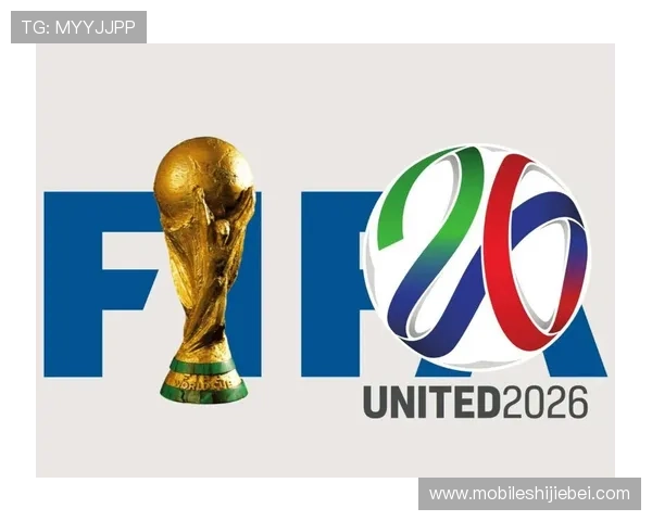 2026年世界杯举办地点选择的背景原因与未来发展趋势 2026年世界杯举办地点选择的背景原因与未来发展趋势