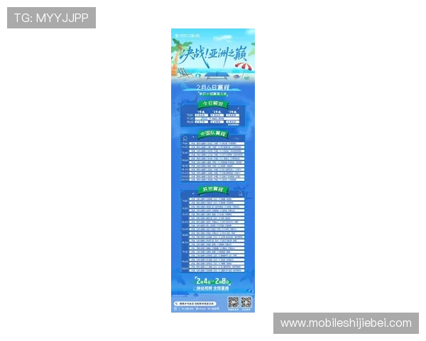 2026年世界杯亚洲区预选赛赛程详细安排及最新时间表全解析 2026年世界杯亚洲区预选赛赛程详细安排及最新时间表全解析