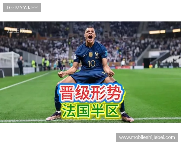 美加墨世界杯出线球队最新排名及欧洲球队晋级形势详解