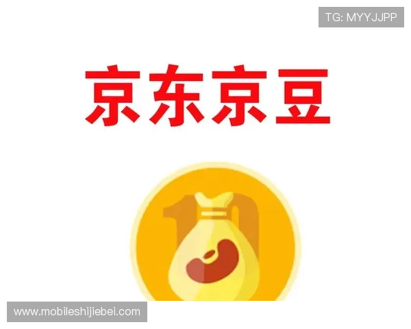 京东京豆世界杯竞猜入口2024年最新版本全面介绍与使用技巧
