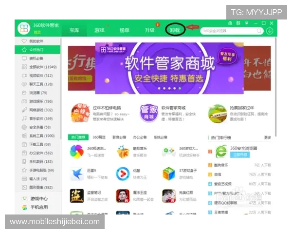 如何在官网快速下载斗球app，确保软件正版与安全使用攻略