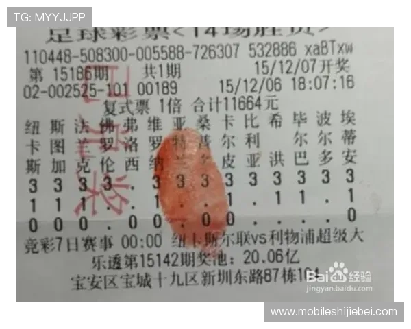 世界杯买球入口注册流程详解，教你一步步轻松完成账号注册与安全验证