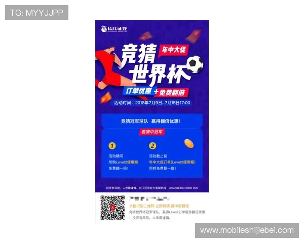 世界杯竞猜网上投注怎么投成功率提升技巧，提升你的投注胜算和盈利空间