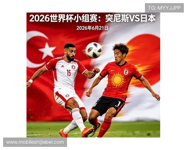 2026年世界杯突尼斯队能否出线分析与日本队晋级前景展望