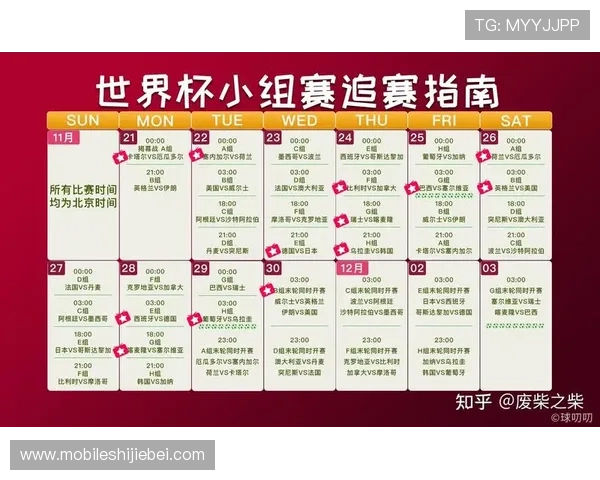 世界杯瑞典对阵日本比赛日历提醒，实时掌握比赛时间和精彩瞬间